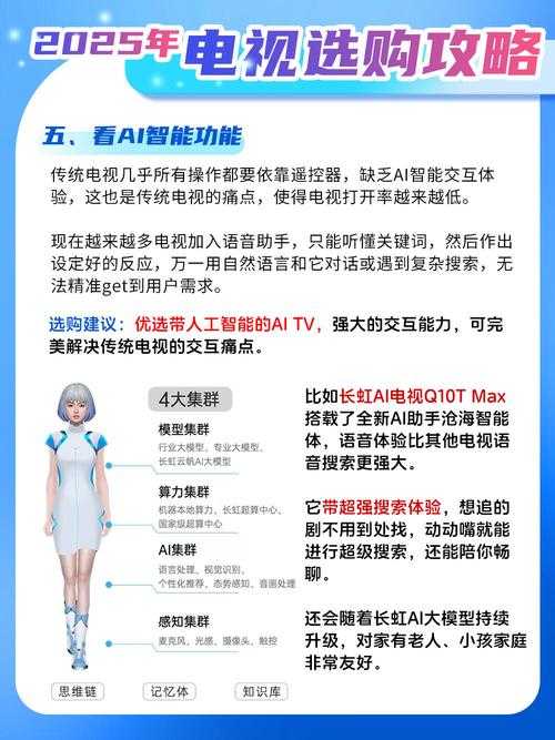 2025年智能电视看百度云视频全攻略
