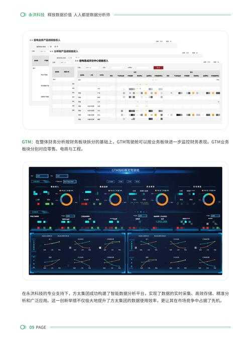 2025年智能留言板系统市场深度解析
