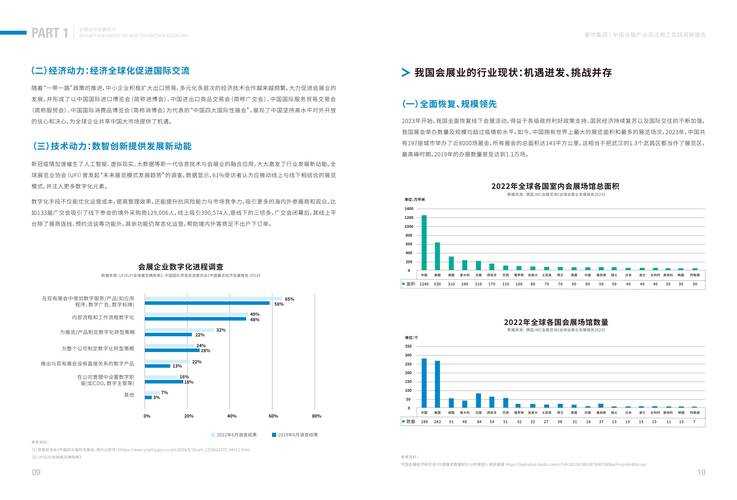 2025年智能穿戴产品市场突围实践报告