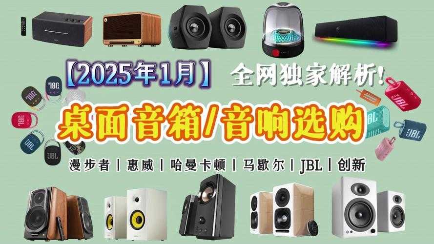2025年智能音箱选购指南 三类产品满足不同生活场景
