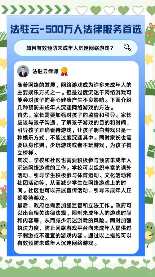 2025年暑假防沉迷家庭实践指南