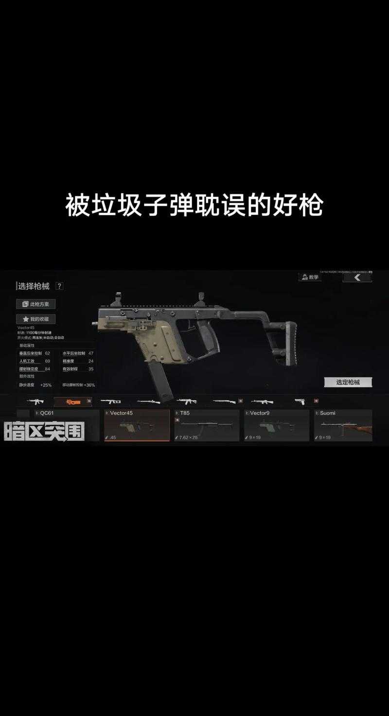 2025年暗器枪进阶指南 命中率与伤害输出的实战拆解