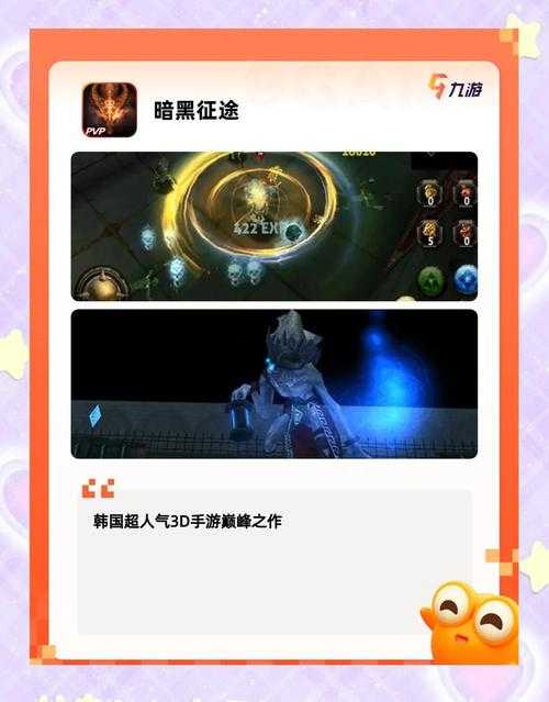 2025年暗黑Roguelike手游 魔渊之刃 深度体验报告
