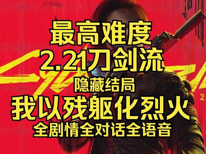 2025年暗黑切割技能 菜刀侠的逆袭指南