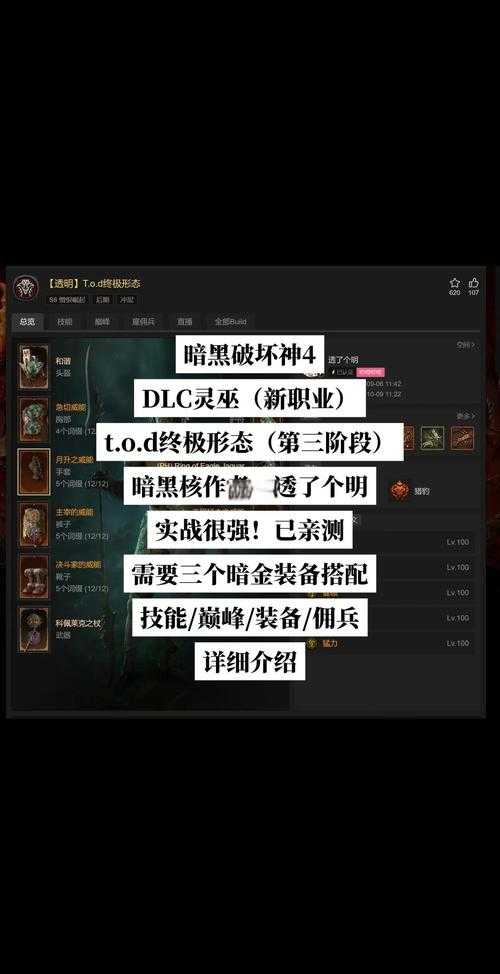 2025年暗黑类手游生存指南 四款硬核作品对比评测
