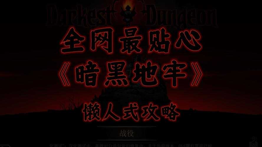2025年暗黑系网游生存指南 这8款游戏让我熬夜打工人直呼上