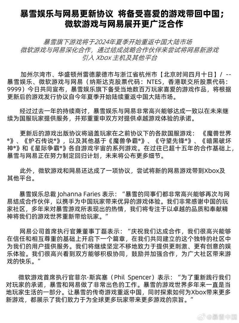 2025年暴雪国服停运两周年观察 玩家回忆与行业启示