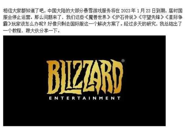 2025年暴雪战网30分钟地图全攻略 实测可用清单 防骗指南