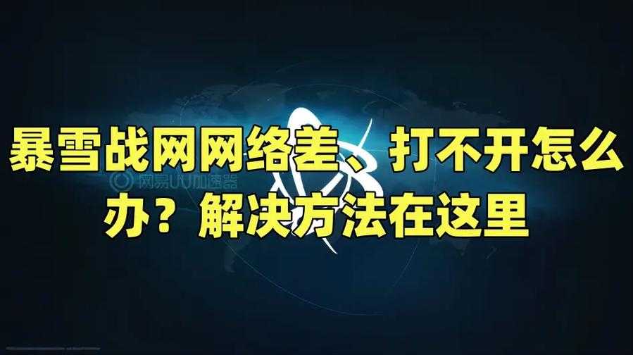 2025年暴雪战网反作弊指南 手把手教你识别和处理外挂