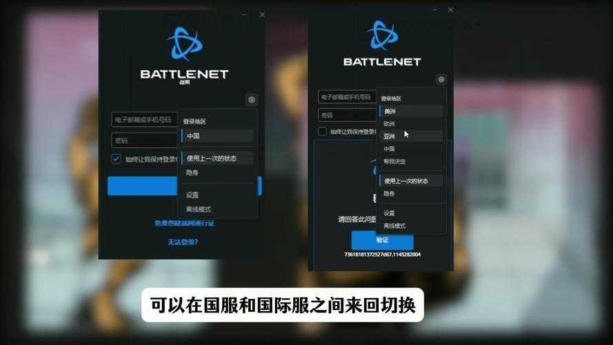 2025年暴雪战网好友添加全攻略
