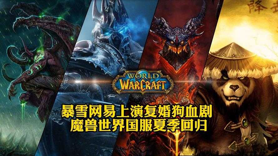 2025年暴雪直面会全记录 魔兽争霸3重制版 定档 魔兽世界