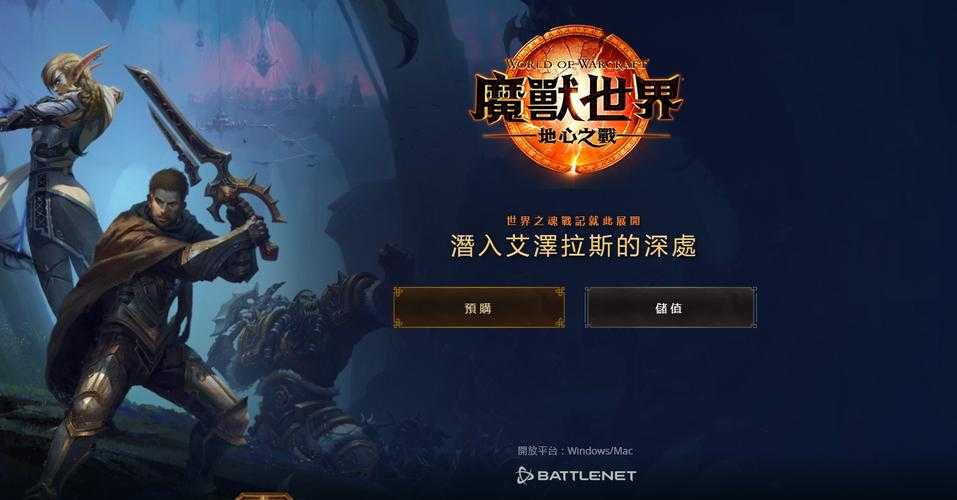 2025年暴雪经典游戏全景观察