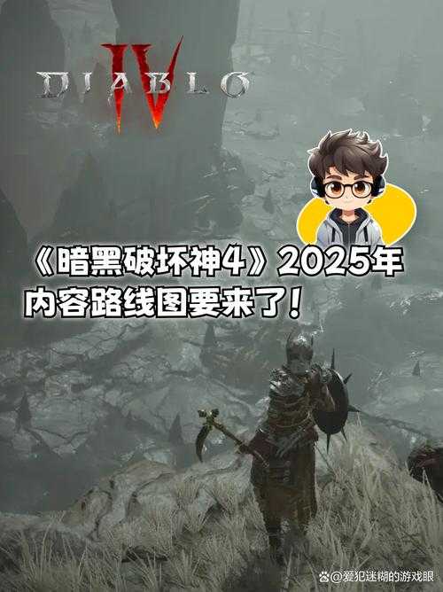 2025年暴雪经典网游生存指南