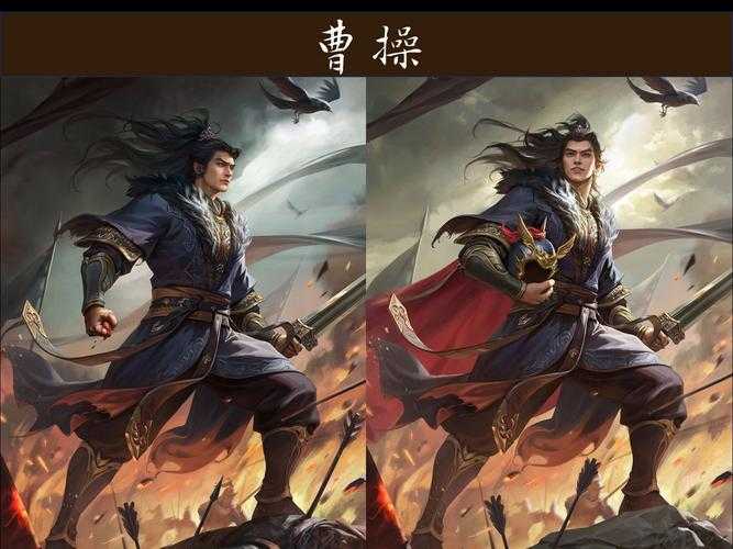 2025年曹操技能重做全解析 历史典故与游戏机制的深度碰撞