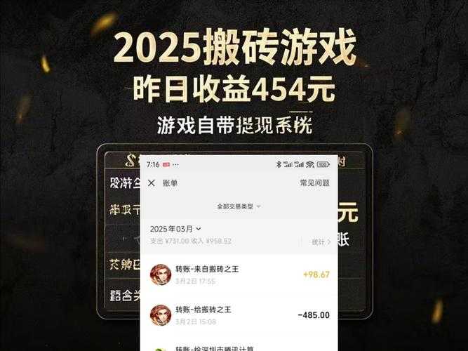 2025年最 烧钱 手游消费榜单 这些游戏真的让人钱包瘦身