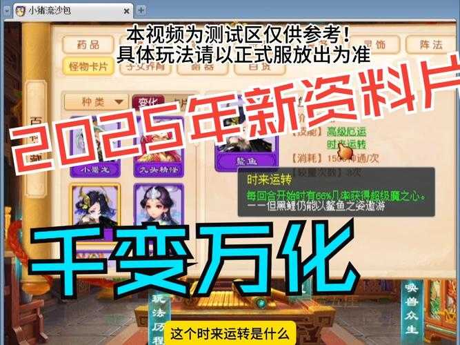 2025年最会 变脸 的六款网游 更新频率大起底