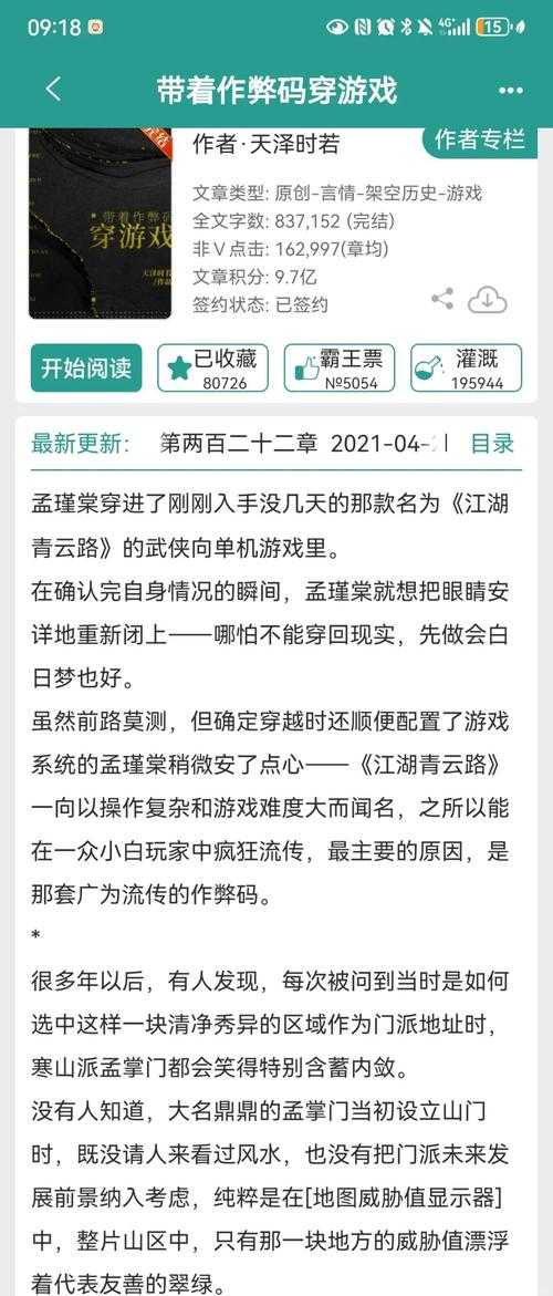 2025年最佳忧郁风格网游小说推荐指南