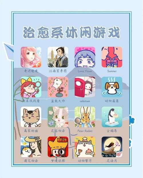 2025年最佳放松类游戏推荐 治愈系与创意结合的六部作品