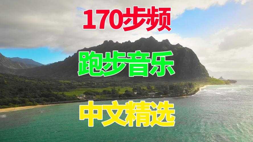 2025年最佳跑步歌单科学解析 音乐节奏与运动表现深度指南