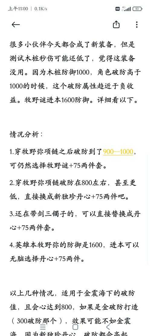 2025年最值得 打 的手游装备升级指南