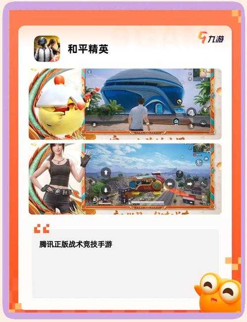 2025年最值得上手的12款竞技网游全解析