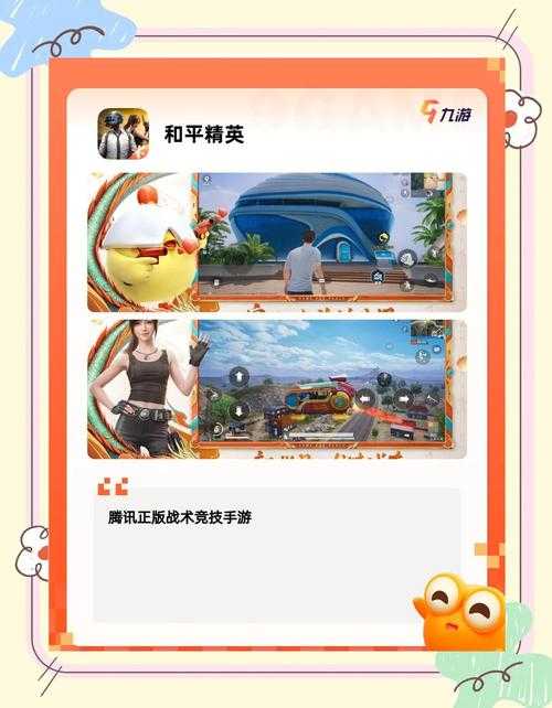 2025年最值得上手的7款竞技手游测评 附玩家行为数据对比