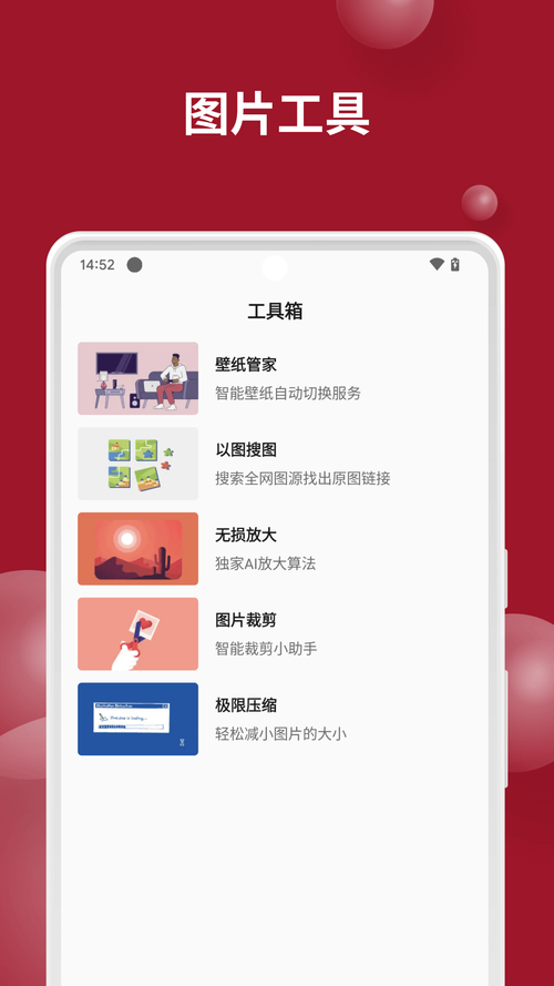 2025年最值得下载的10款可爱系美图软件