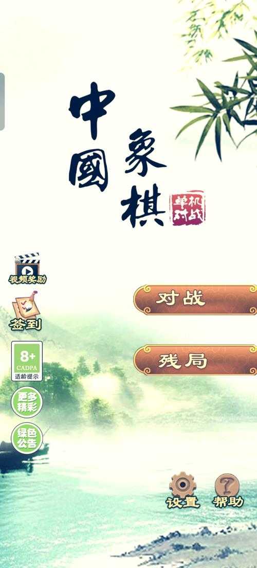 2025年最值得下载的10款象棋网游推荐