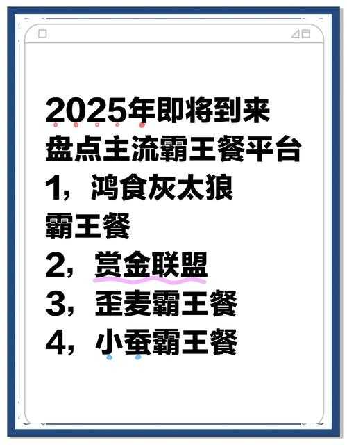 2025年最值得下载的5款免费点餐软件推荐