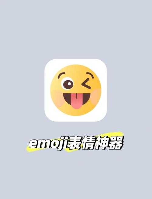 2025年最值得下载的6款表情包制作神器