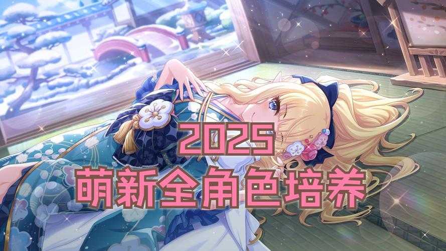 2025年最值得下载的公主学院系列游戏全攻略