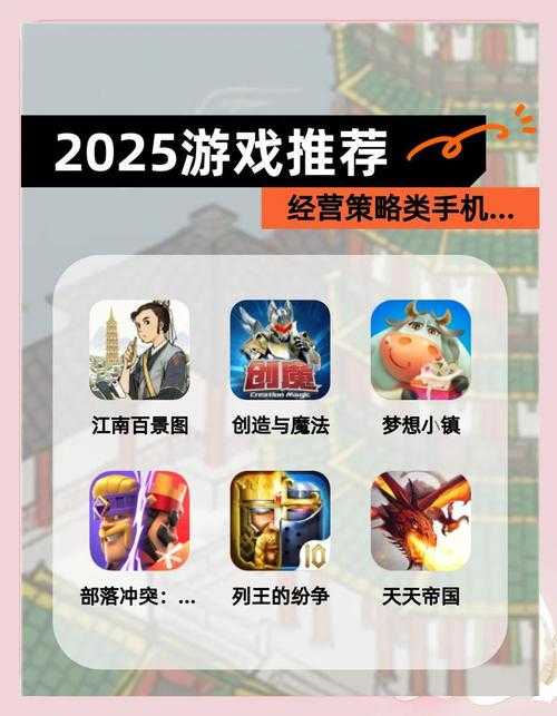 2025年最值得体验的10款摆摊手游全解析