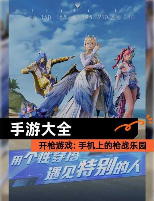2025年最值得体验的10款枪战射击手游全解析