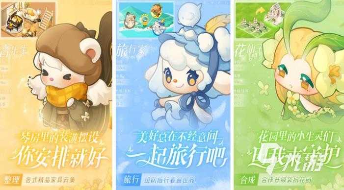 2025年最值得体验的10款治愈系休闲游戏推荐