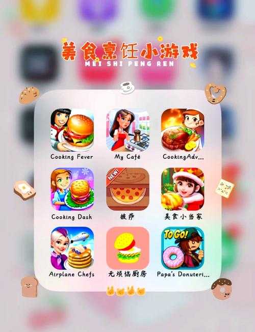 2025年最值得体验的10款美食主题游戏清单