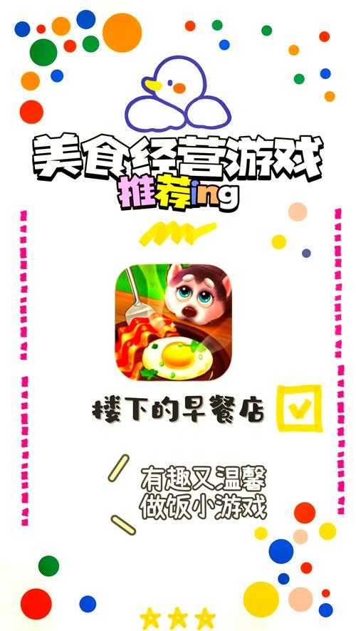 2025年最值得体验的10款美食经营手游全测评
