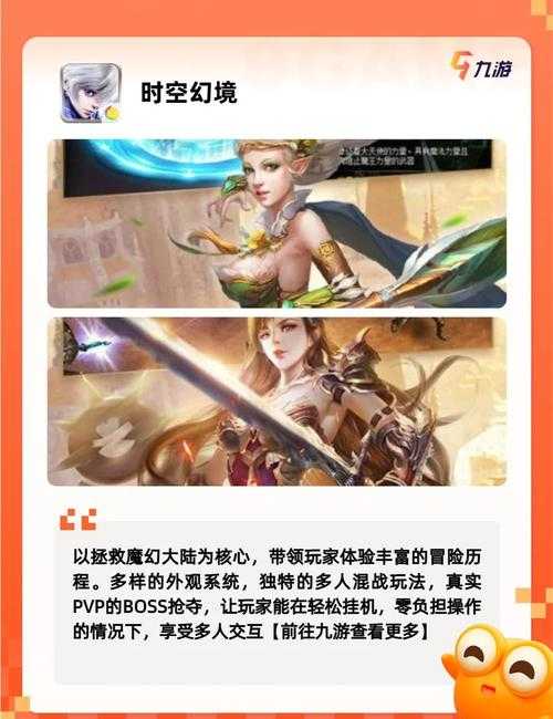 2025年最值得体验的10款联网手游全测评