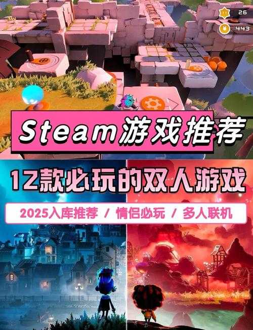 2025年最值得体验的25款游戏精选 附深度对比
