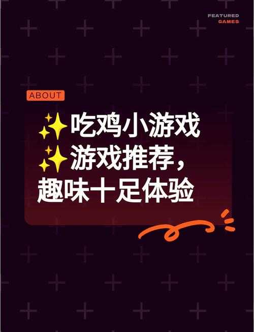 2025年最值得体验的三大古代风吃鸡手游对比测评