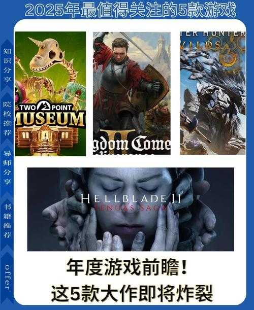 2025年最值得体验的五大网络游戏深度测评