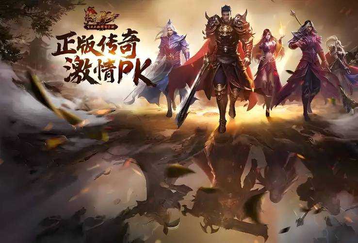 2025年最值得体验的传奇类网游对比指南