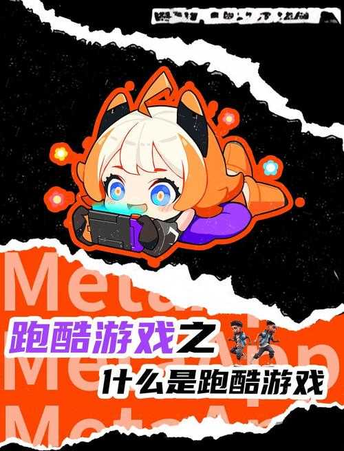 2025年最值得体验的十大跑酷游戏全解析