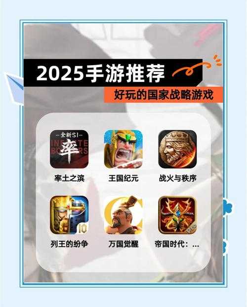 2025年最值得体验的建造策略手游全解析