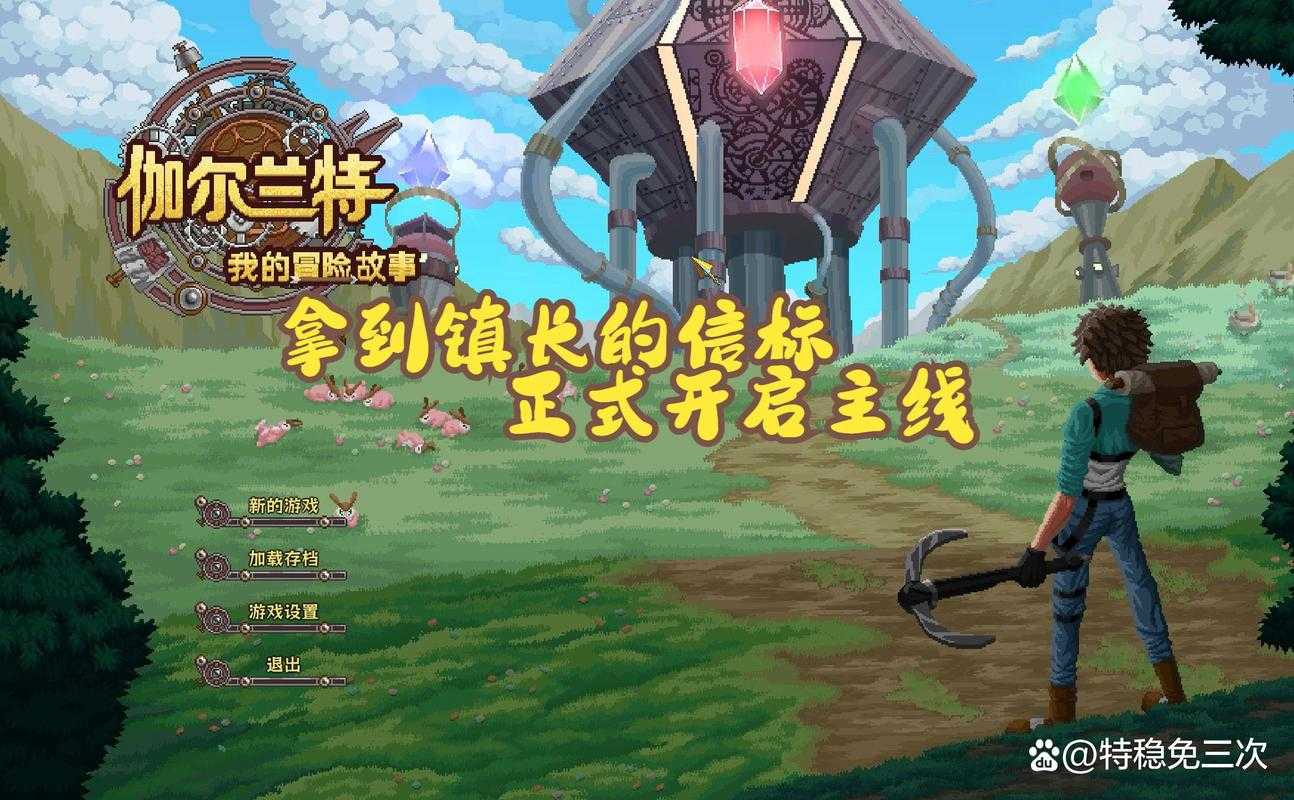 2025年最值得体验的开放世界游戏测评