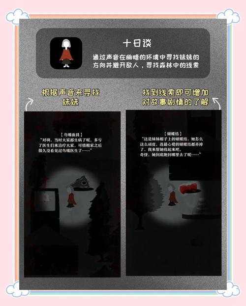 2025年最值得体验的恐怖解谜手游全攻略