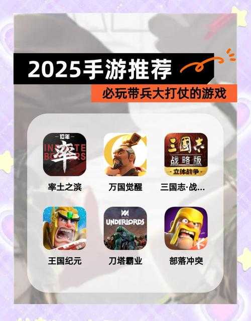 2025年最值得体验的战争手游全解析