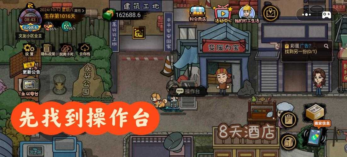 2025年最值得体验的打工模拟手游全攻略
