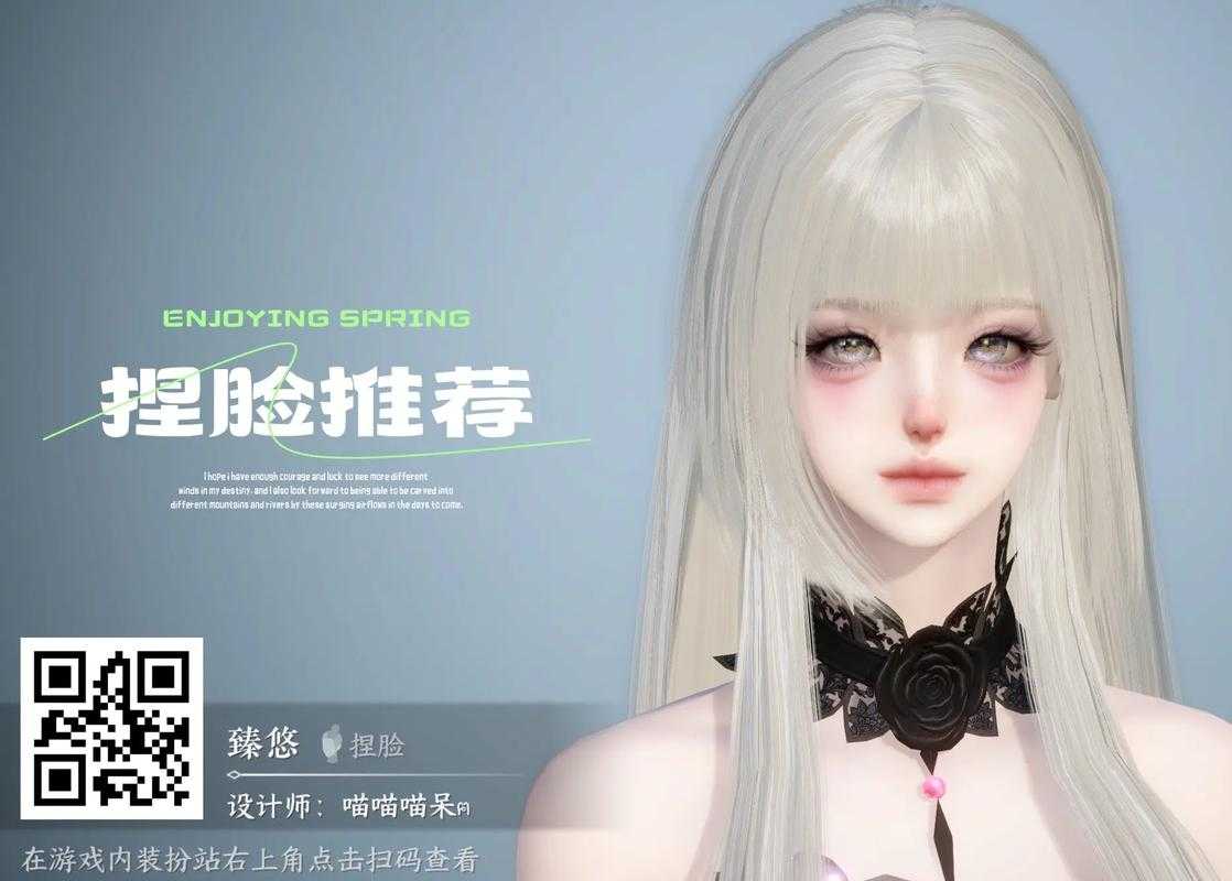2025年最值得体验的捏脸系统深度测评