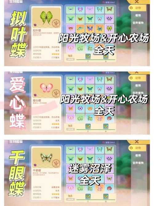 2025年最值得体验的捕蝶手游全解析