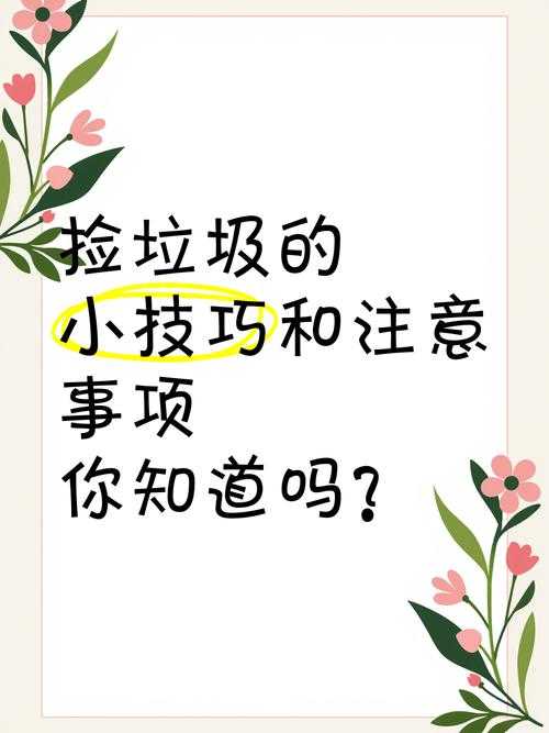 2025年最值得体验的捡垃圾玩法全解析